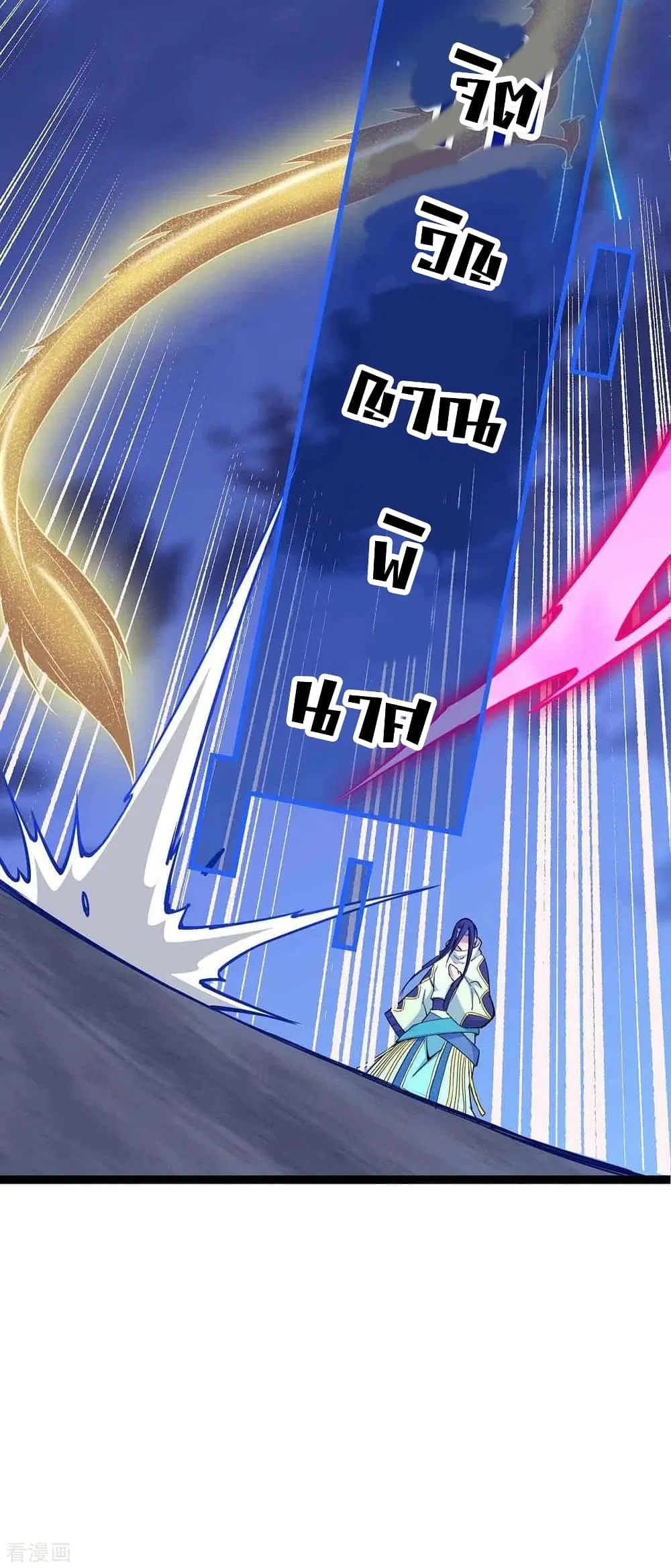 Return of Divine Emperor ตอนที่ 167 หน้า 17