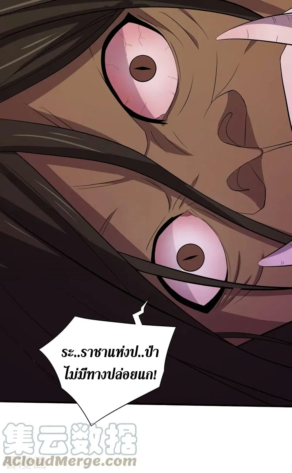 The Last Hero ตอนที่ 163 หน้า 6