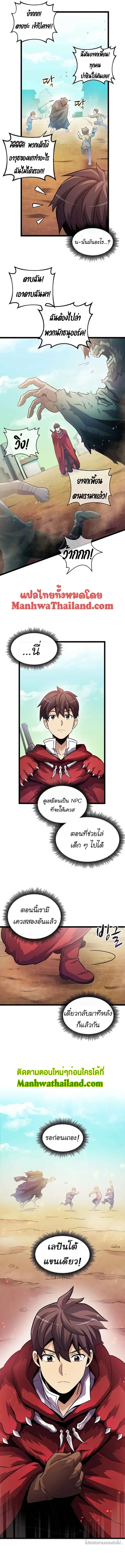 Arcane Sniper ตอนที่ 42 หน้า 11