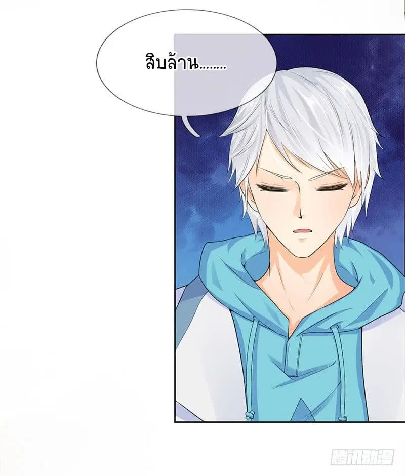 Dushi Zhi Ni Tianxian Zun ตอนที่ 6 หน้า 7