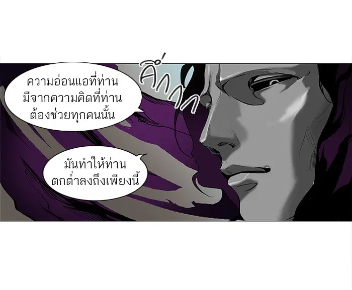 Tower of God ตอนที่ 181 หน้า 30