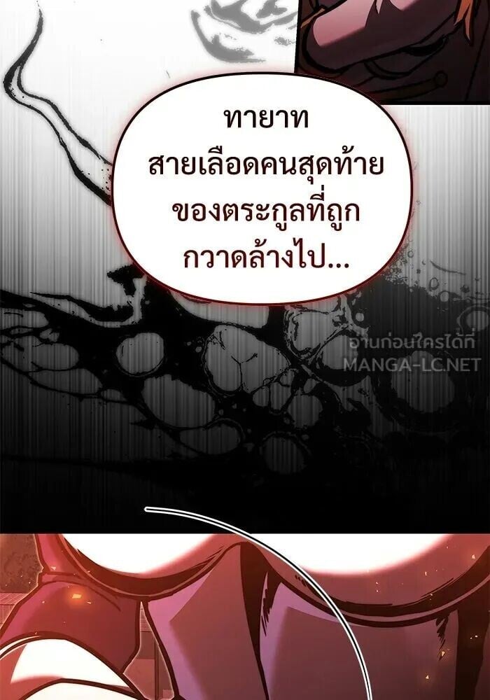 Terminally-Ill Genius Dark Knight อัศวินดำล่าท้าเวลา ตอนที่ 150 หน้า 39