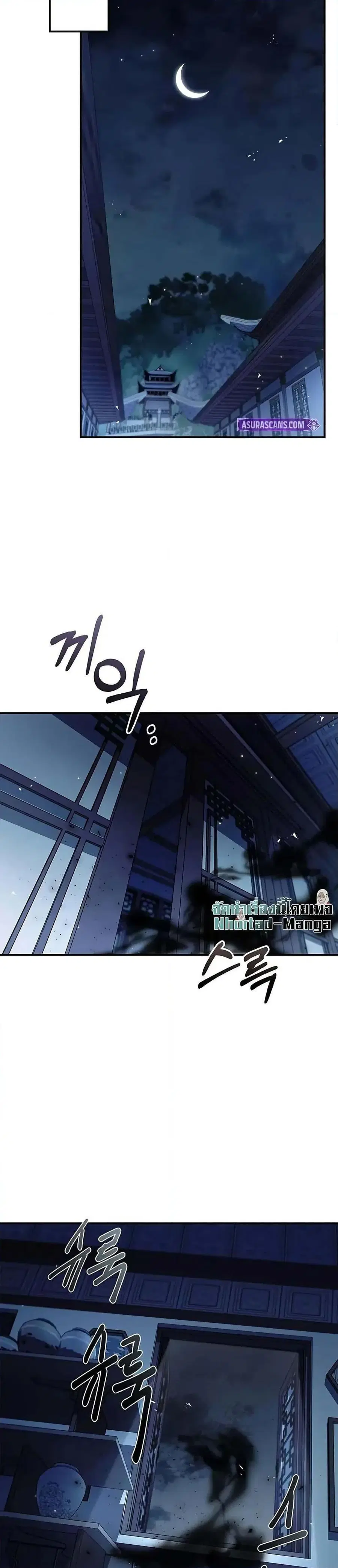 Heavenly Grand Archive’s Young Master ตอนที่ 119 หน้า 35