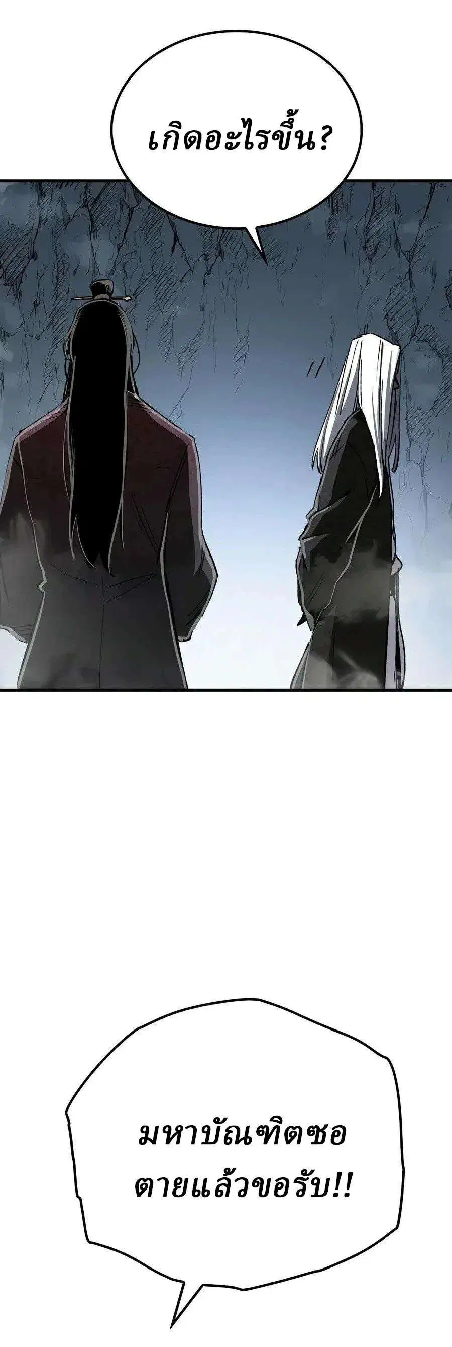Reborn As The Heavenly Demon ตอนที่ 132 หน้า 35