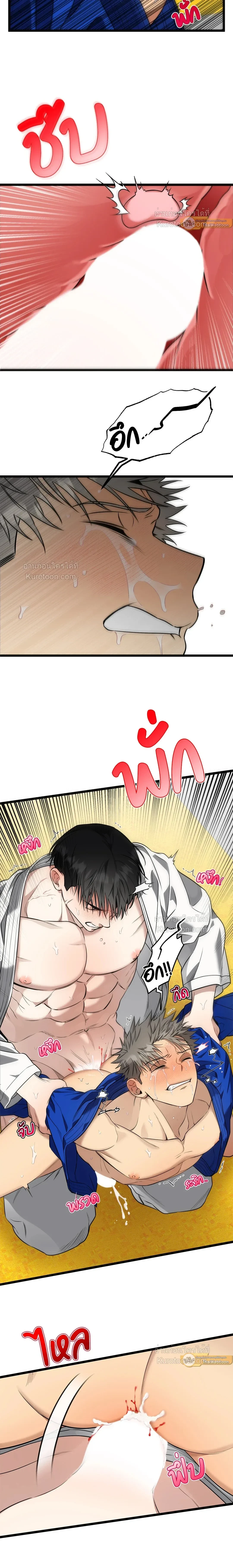 Admiration and Longing – เดิมพันรักนายยูโด ตอนที่ 6 หน้า 12