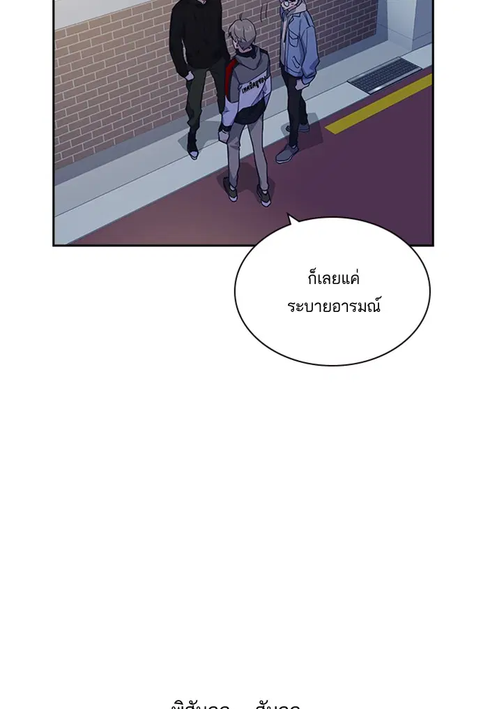 Study Group ตอนที่ 13 หน้า 42