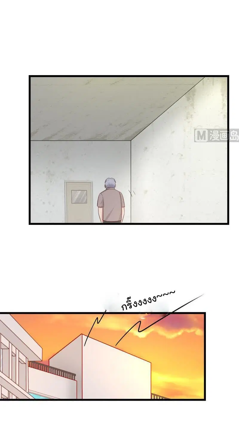 I Have a Dragon in My Body ตอนที่ 141 หน้า 6