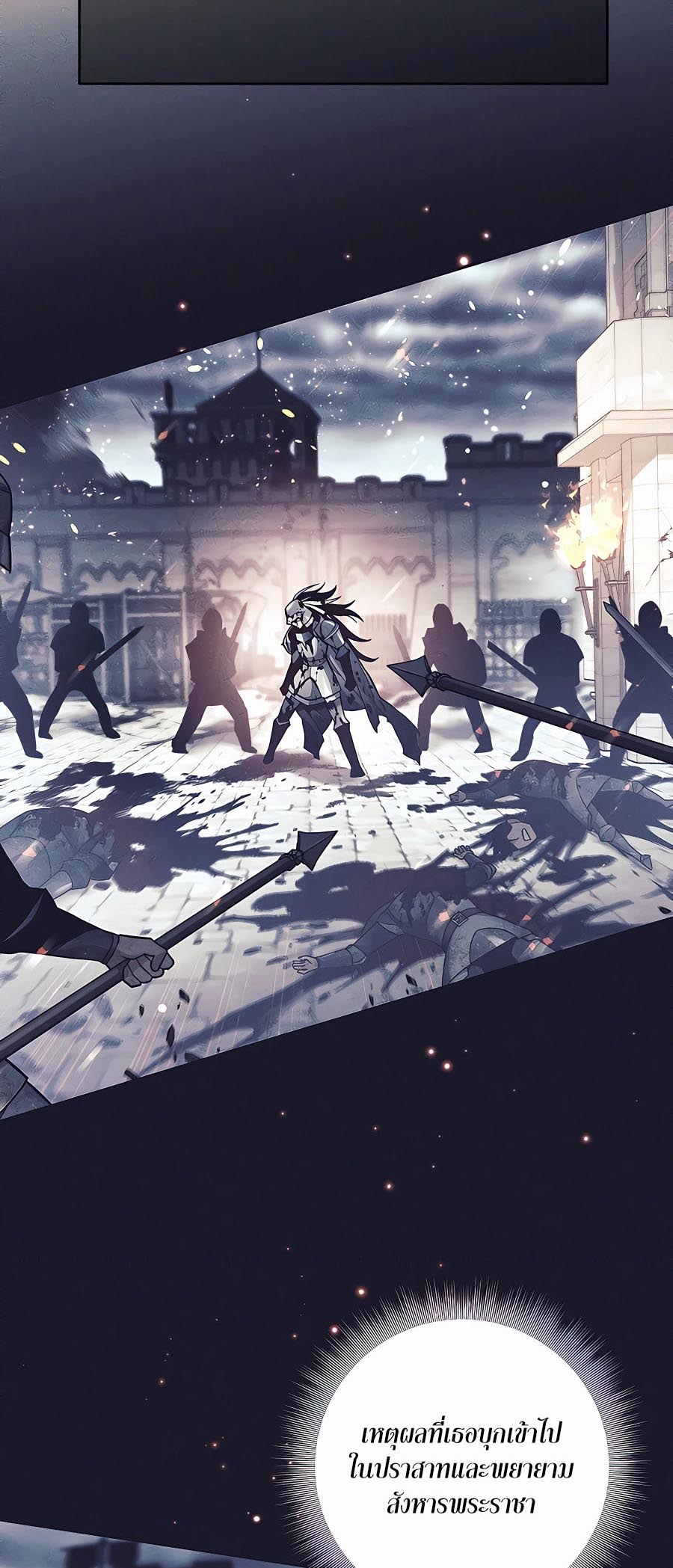 Trash of A Dark Fantasy ผมกลายเป็นตัวละครในเกมแนวดาร์กแฟนตาซี ตอนที่ 12 หน้า 78