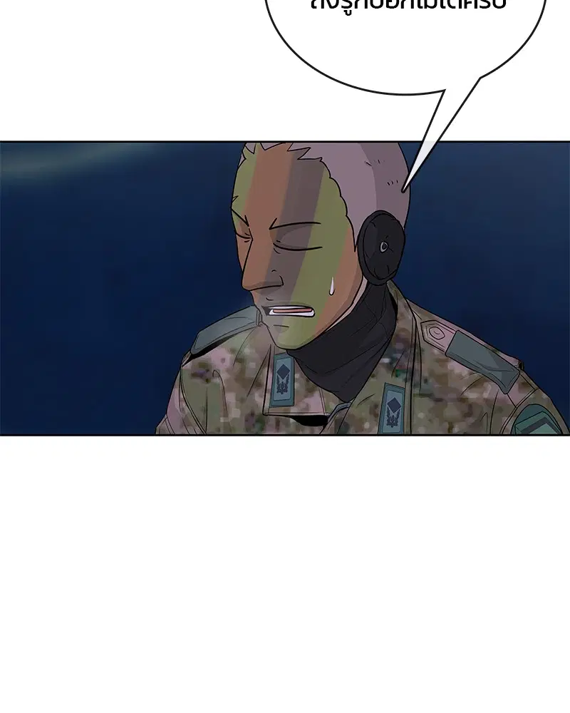 Kitchen Soldier ตอนที่ 72 หน้า 38