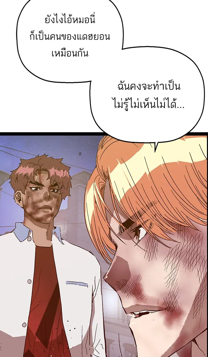 Weak Hero ตอนที่ 126 หน้า 109