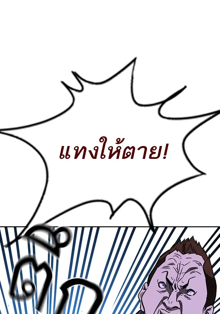 Study Group ตอนที่ 209 หน้า 71