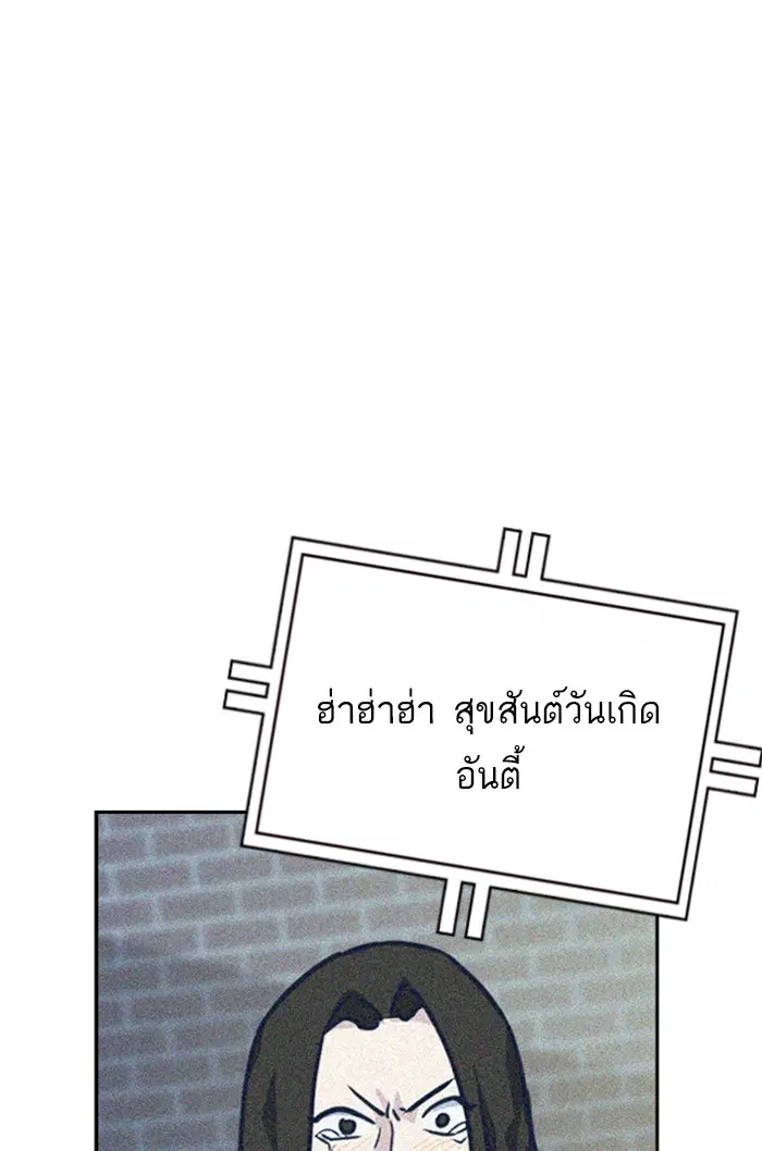 Study Group ตอนที่ 31 หน้า 88