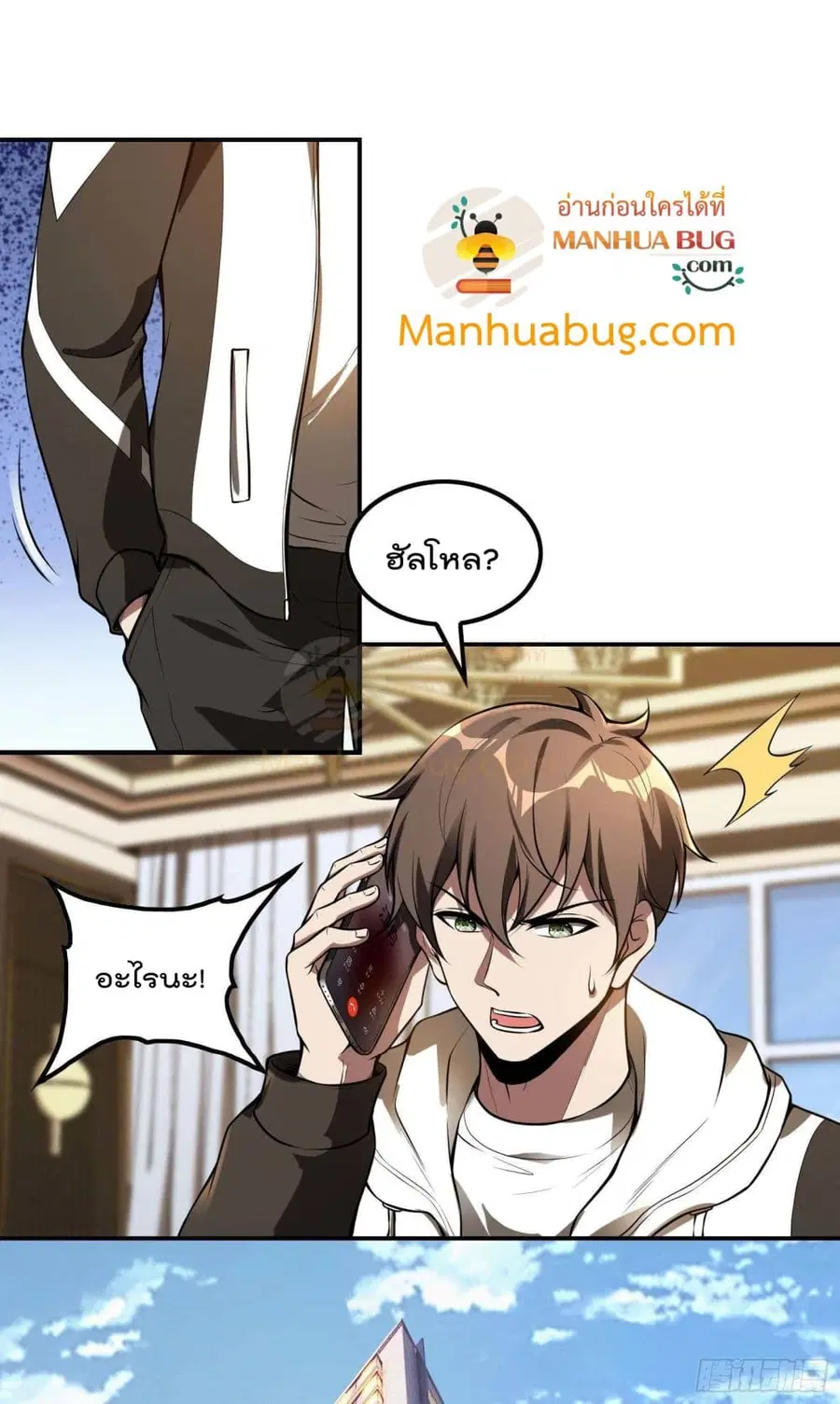 Immortal Husband in The City ตอนที่ 92 หน้า 12