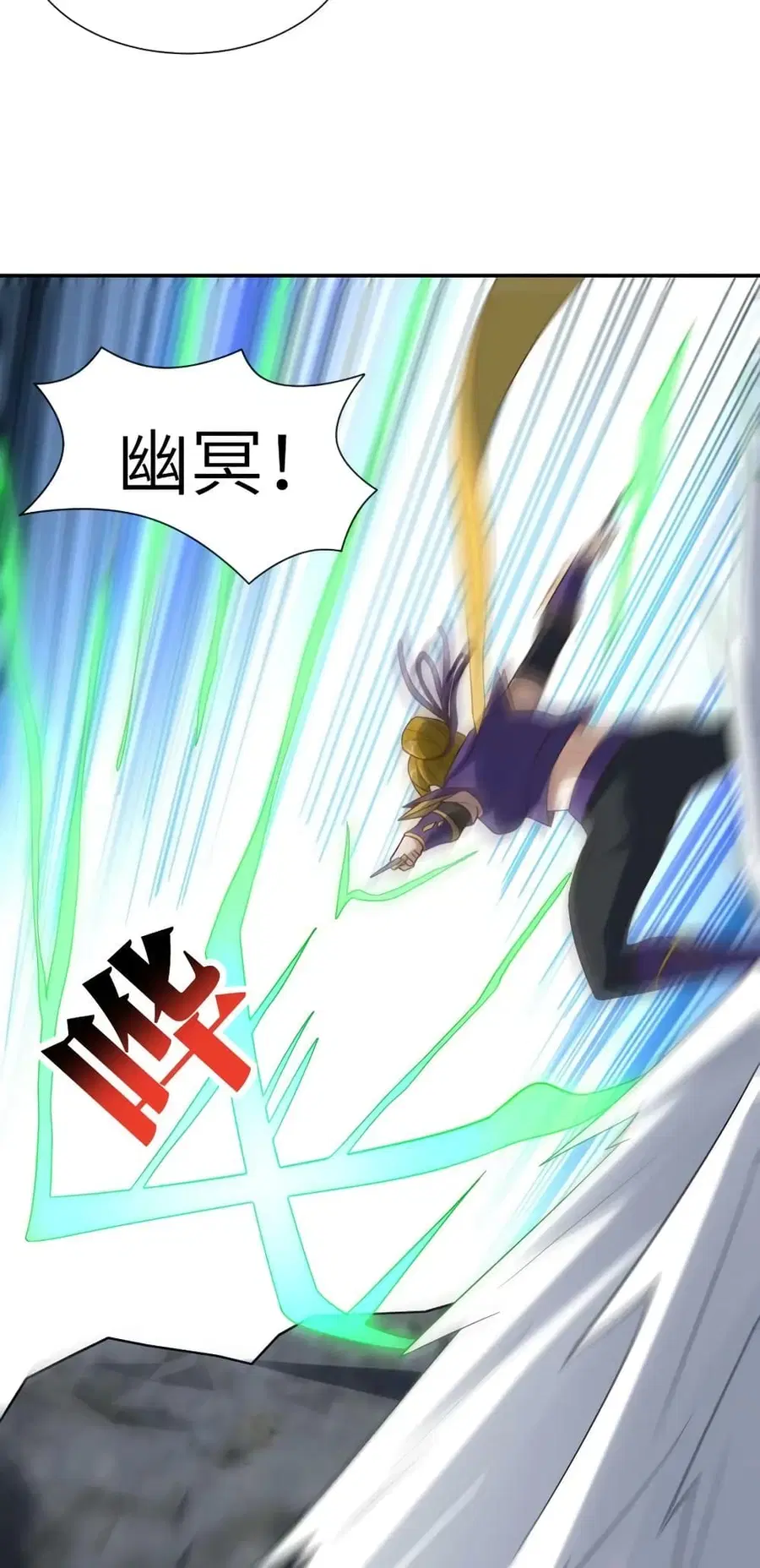 High Energy Strikes ตอนที่ 264 หน้า 47