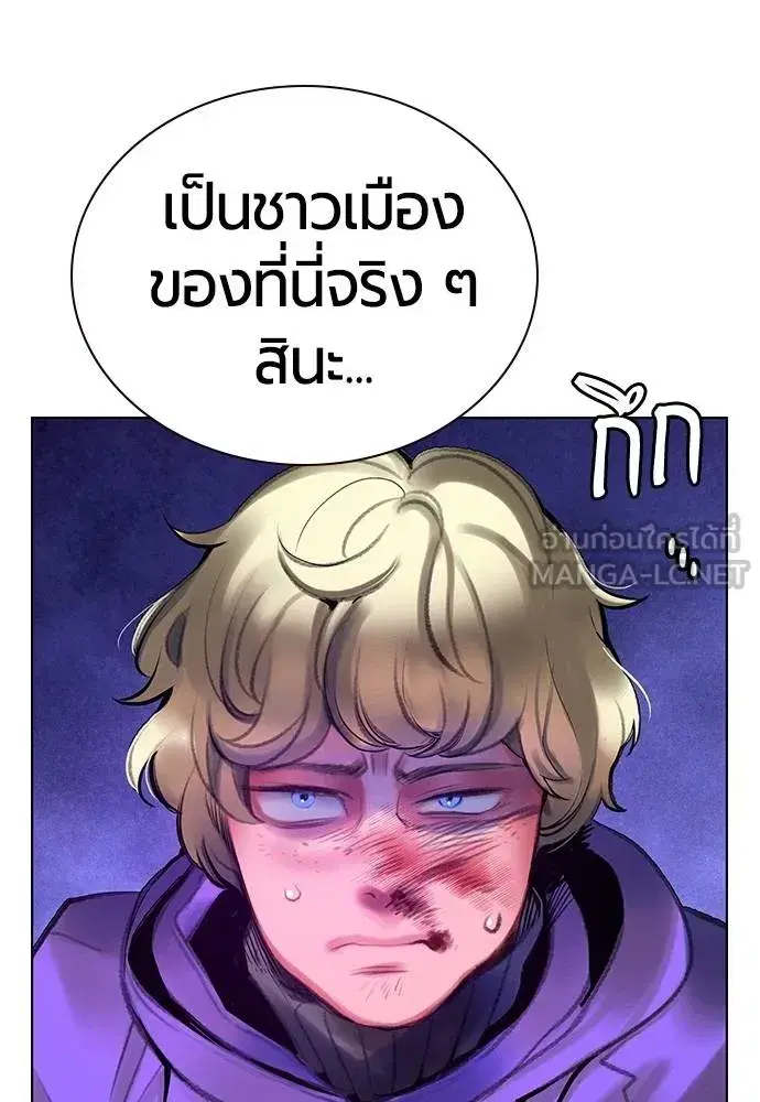 Jungle Juice ตอนที่ 148 หน้า 8