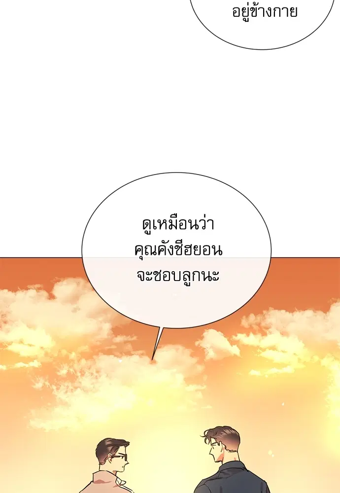 Red Candy – ปฏิบัติการชิงหัวใจ ตอนที่ 81 หน้า 71