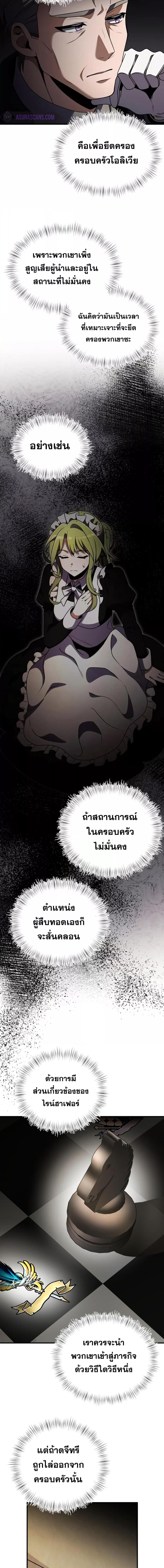 Terminally-Ill Genius Dark Knight อัศวินดำล่าท้าเวลา ตอนที่ 18 หน้า 15