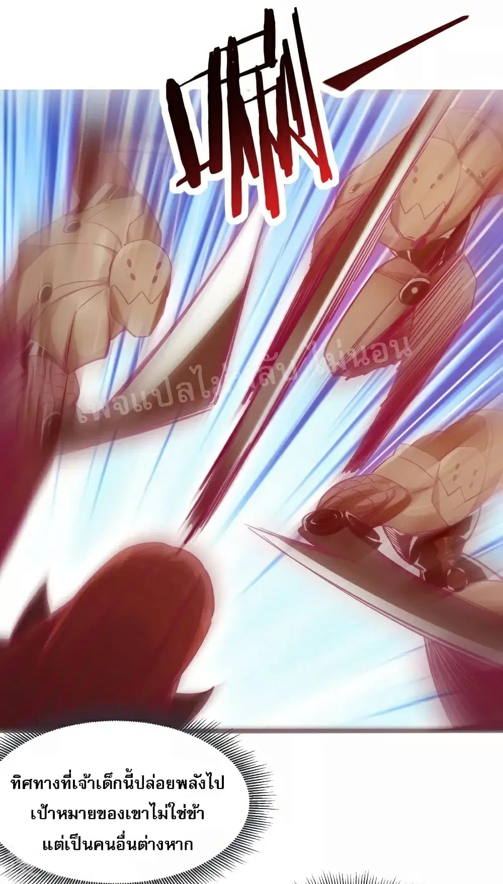 My Harem is All Female Students ตอนที่ 44 หน้า 45