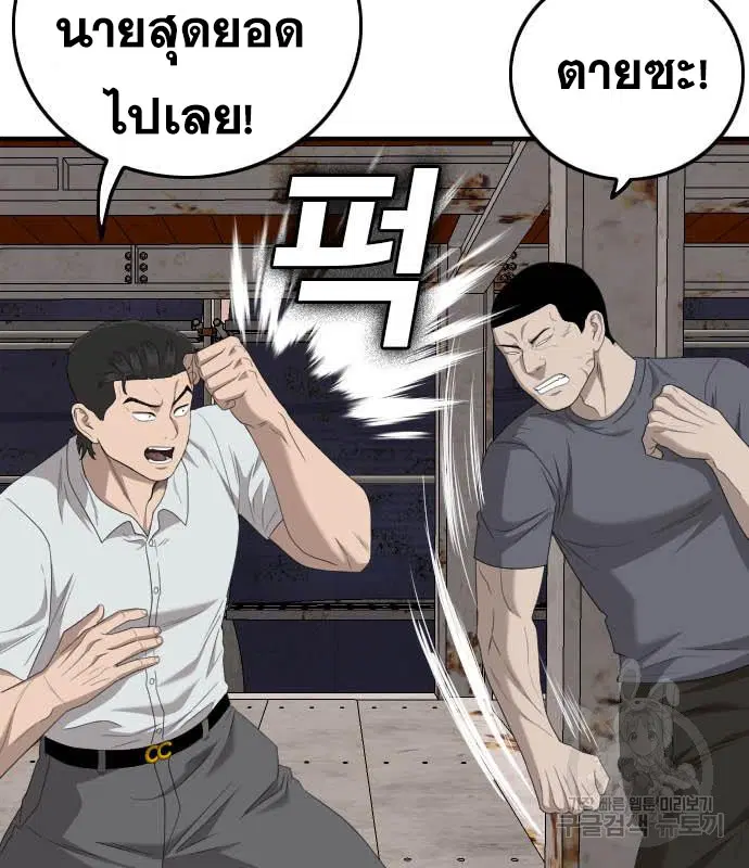 Bad Guy ตอนที่ 154 หน้า 165