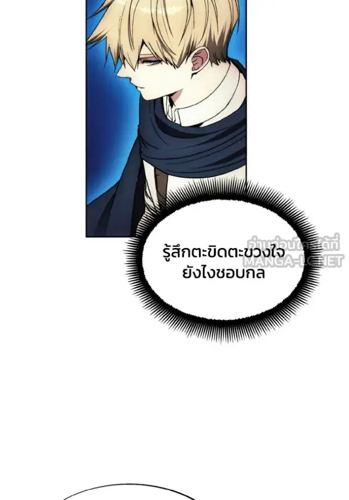 How to Live as a Villain ตอนที่ 186 หน้า 92