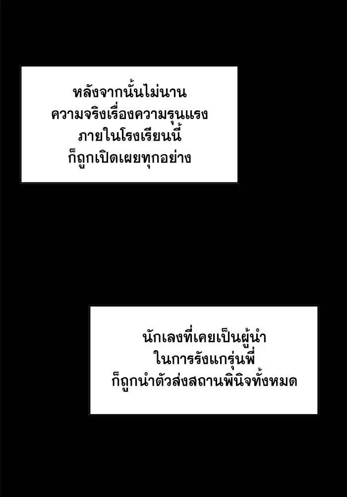 True Education ตอนที่ 1 หน้า 83