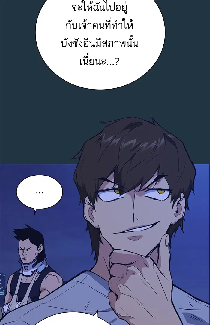 Study Group ตอนที่ 106 หน้า 103