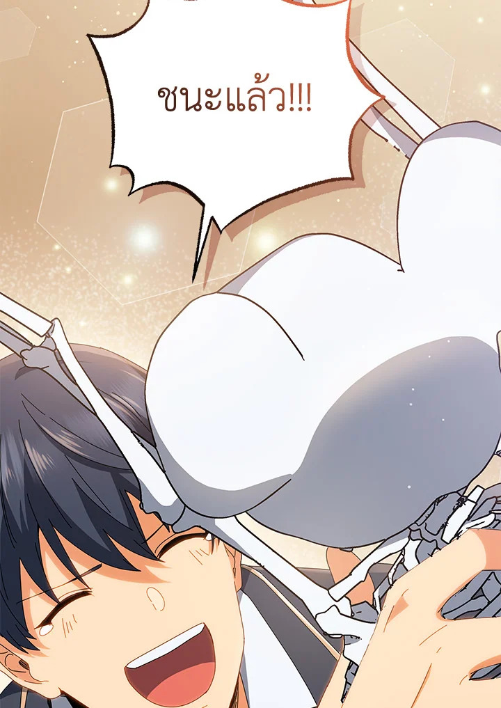 Necromancer Academy’s Genius Summoner ตอนที่ 12 หน้า 132