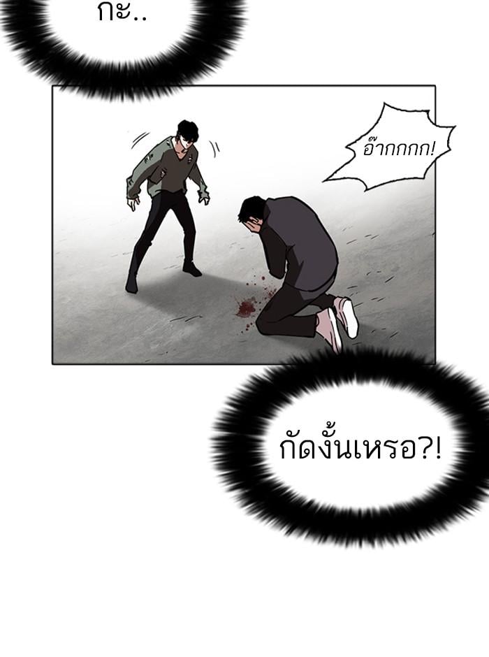 Lookism ตอนที่ 233 หน้า 135