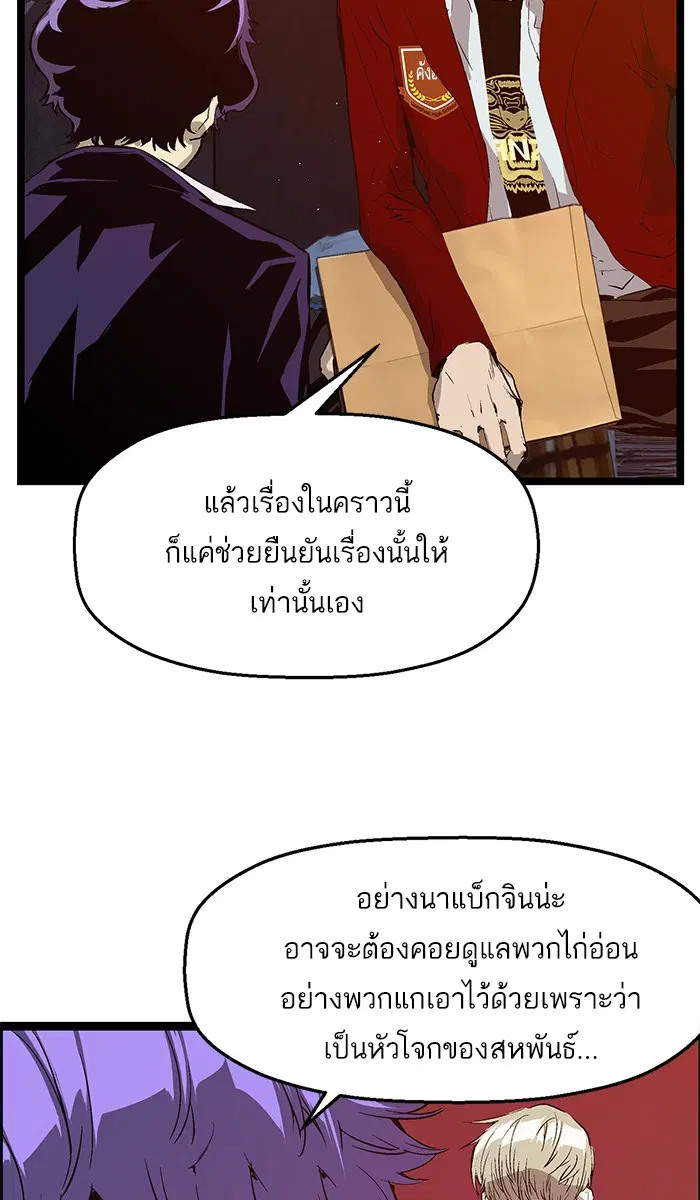 Weak Hero ตอนที่ 61 หน้า 58