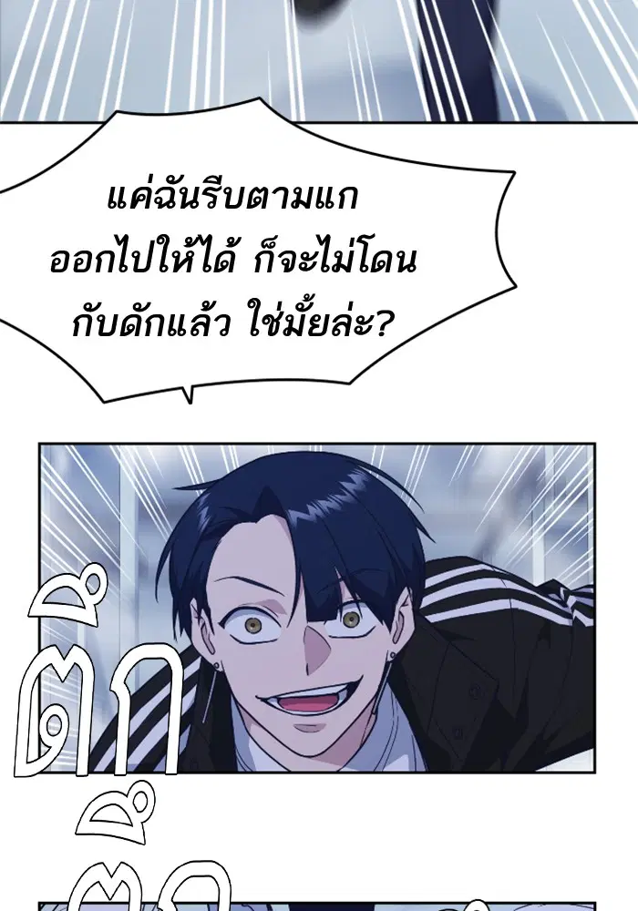 Study Group ตอนที่ 71 หน้า 71
