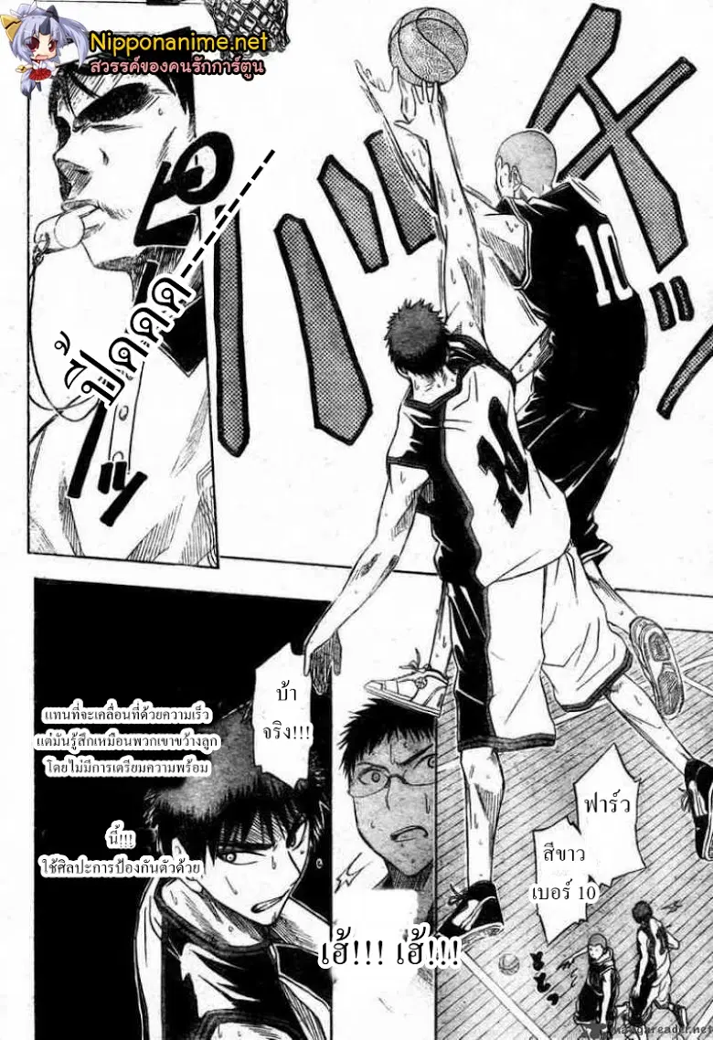 Kuroko no Basuke ตอนที่ 21 หน้า 6