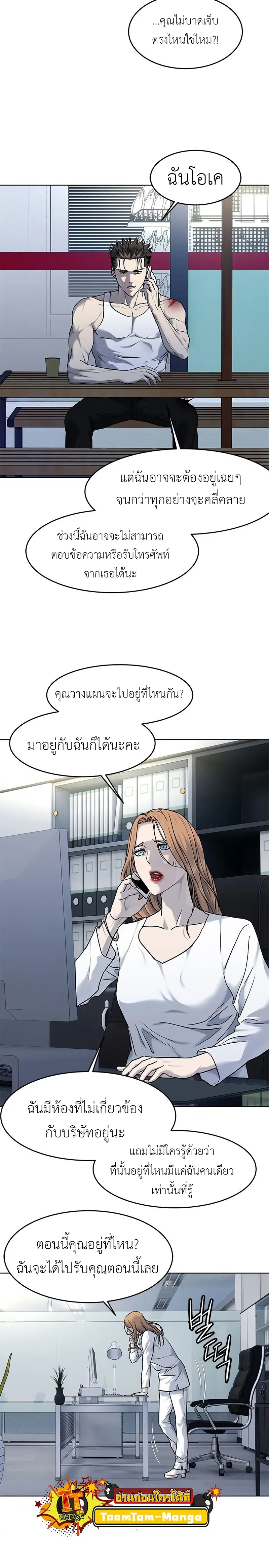 God of Blackfield ตอนที่ 142 หน้า 16