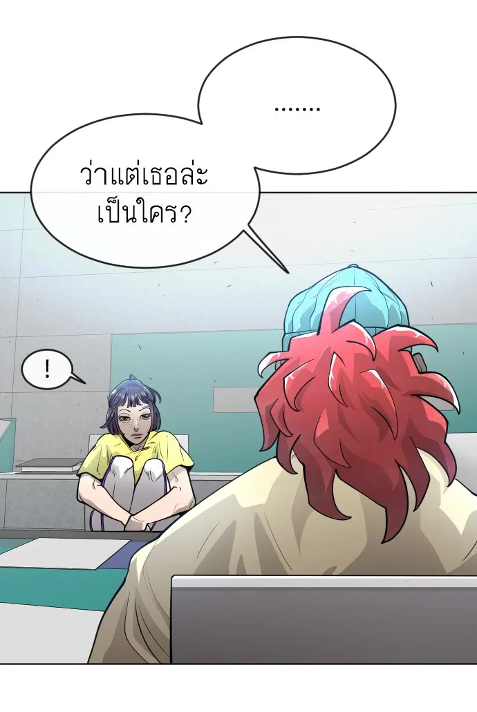 Superhuman Era ตอนที่ 93 หน้า 28
