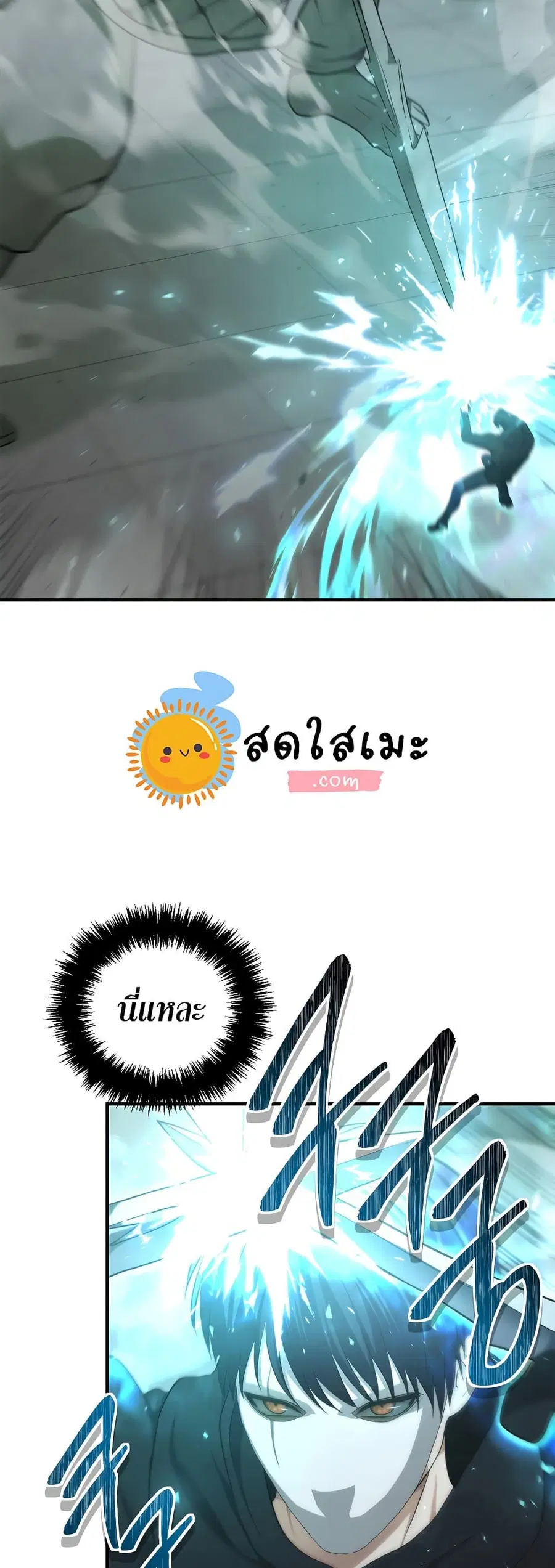 Ranker Who Lives A Second Time ตอนที่ 117 หน้า 18
