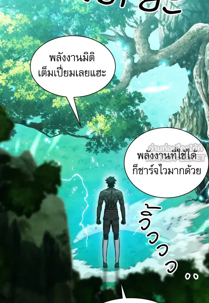 Seoul Station Druid ตอนที่ 186 หน้า 126