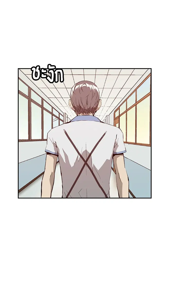 Weak Hero ตอนที่ 14 หน้า 61