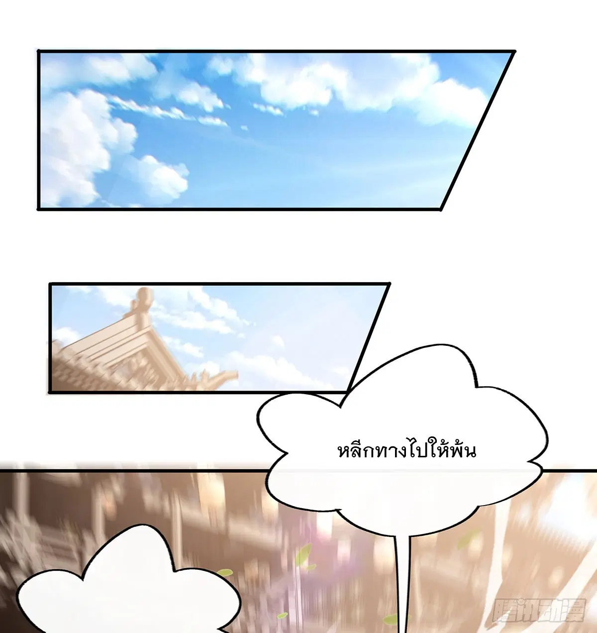 My Female Disciples are all Future Masters of the Heavens ตอนที่ 216 หน้า 61