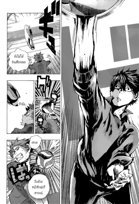 Haikyuu!! ตอนที่ 2 หน้า 16