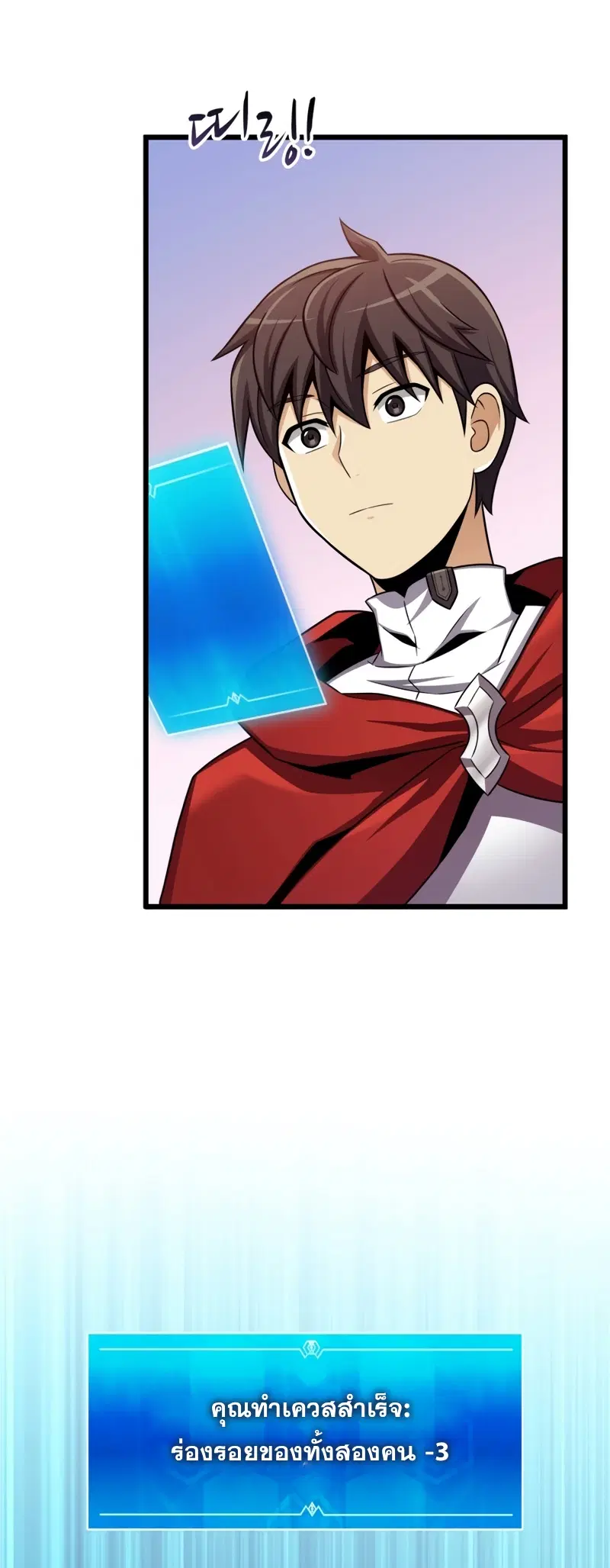 Arcane Sniper ตอนที่ 123 หน้า 47