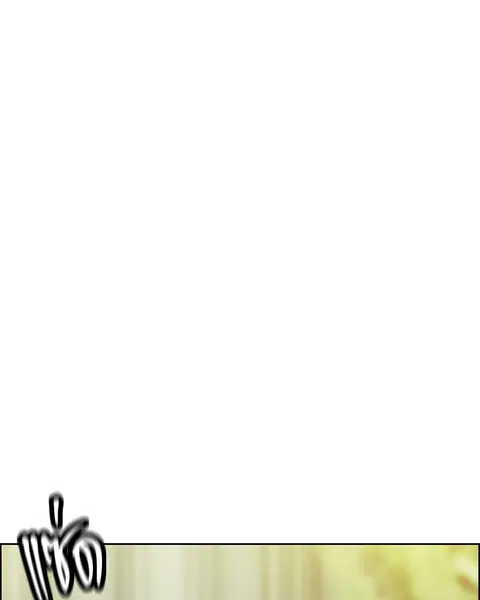 Jungle Juice ตอนที่ 82 หน้า 16
