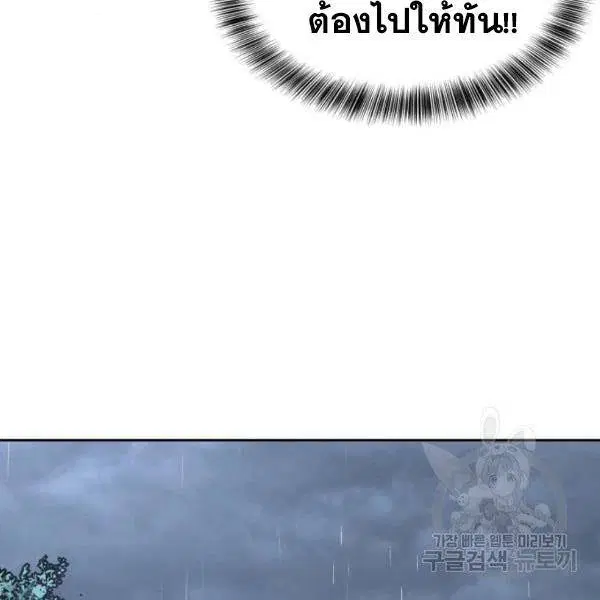The Boy of Death ตอนที่ 146 หน้า 146