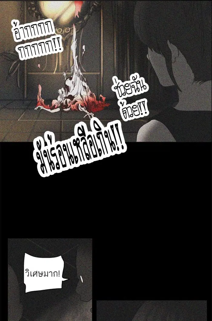 Tower of God ตอนที่ 255 หน้า 49