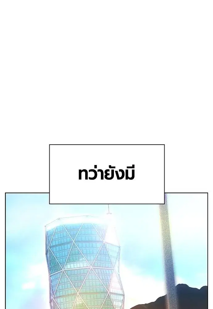 Jungle Juice ตอนที่ 133 หน้า 29