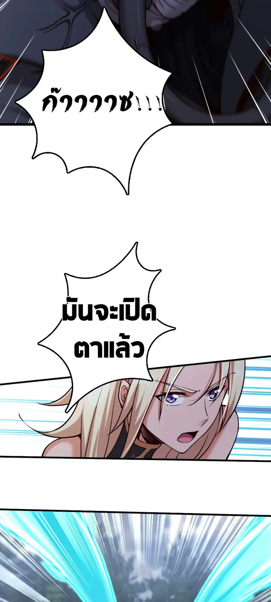 Release That Witch ตอนที่ 319 หน้า 15