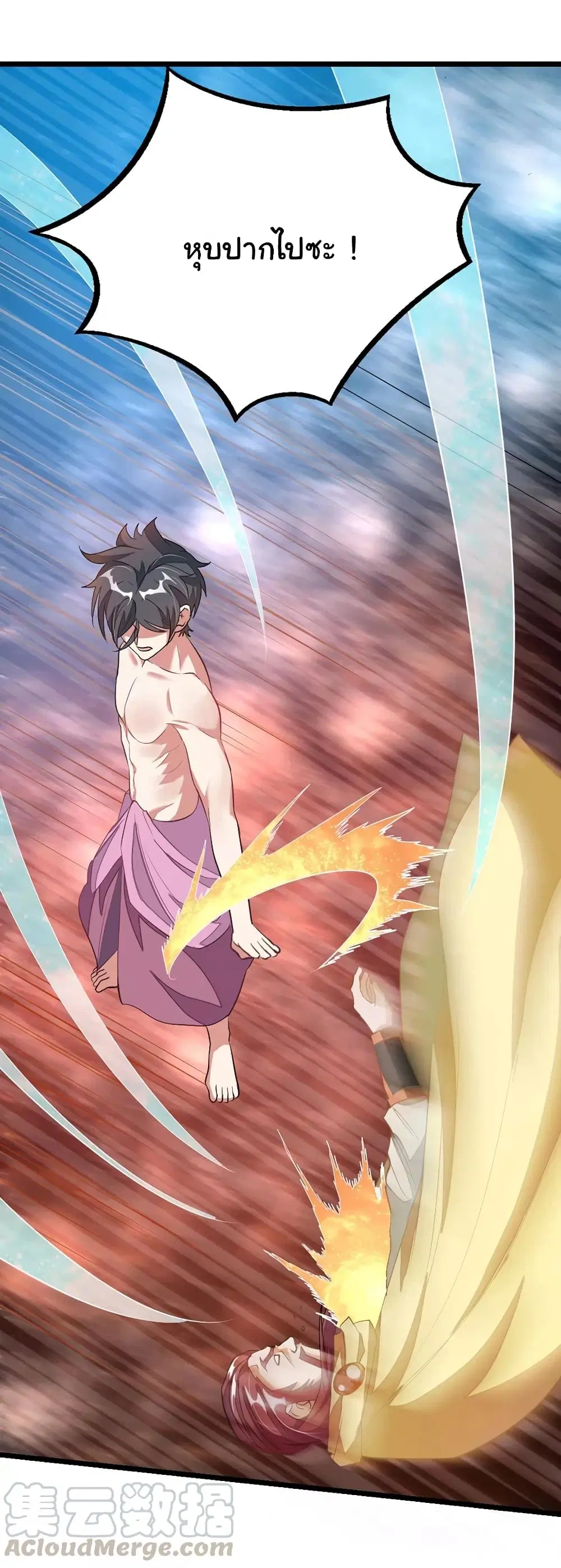 Nine Sun God King ตอนที่ 93 หน้า 24