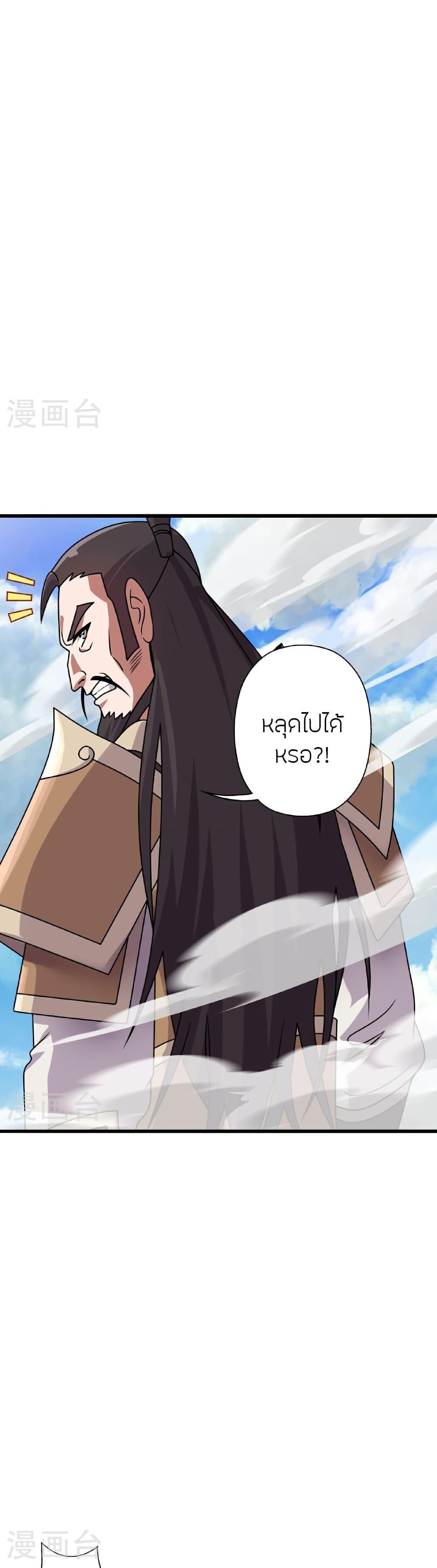 Banished Disciple’s Counterattack ราชาอมตะผู้ถูกขับไล่ ตอนที่ 469 หน้า 22