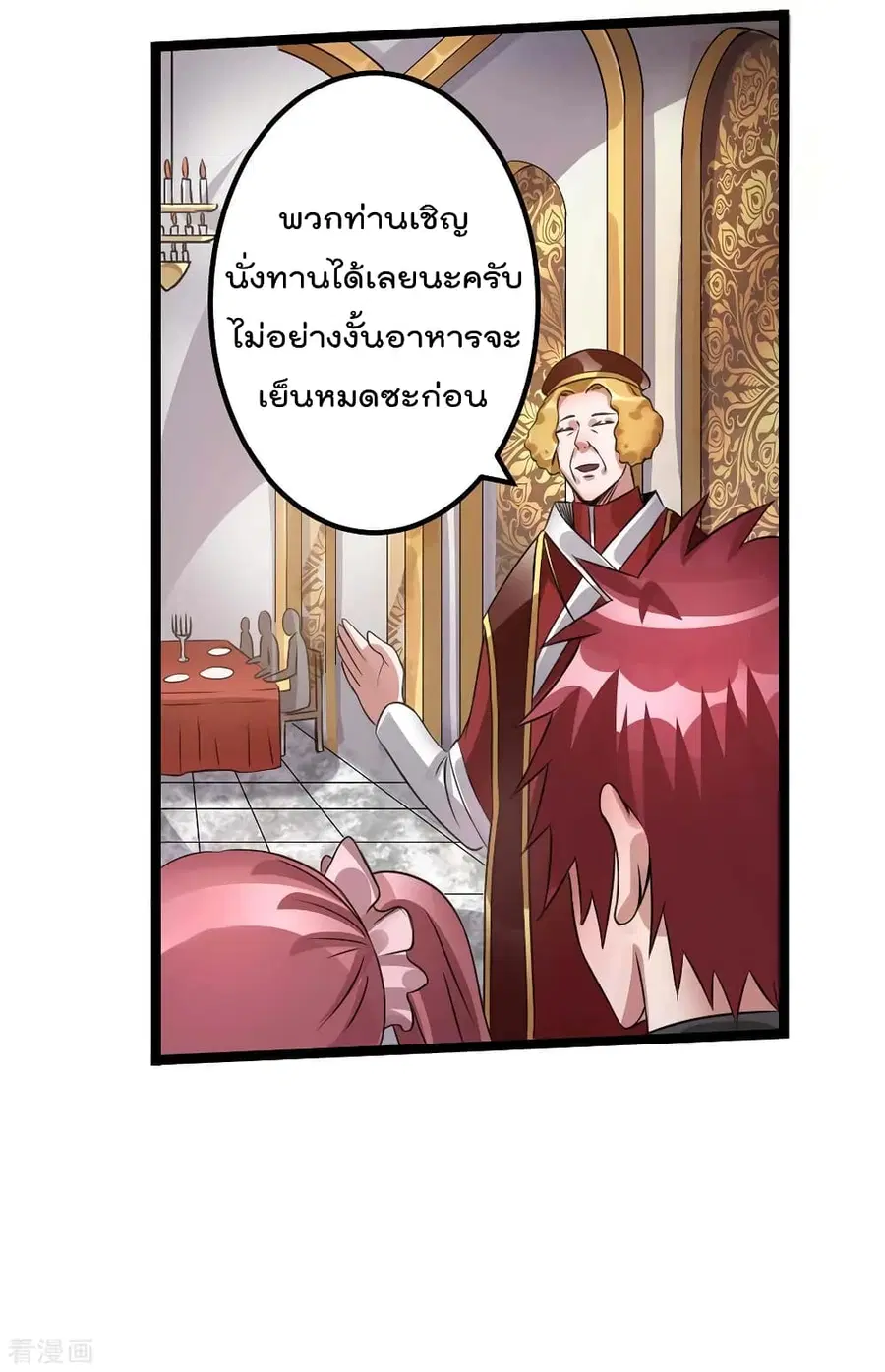 Immortal King of City ตอนที่ 108 หน้า 5
