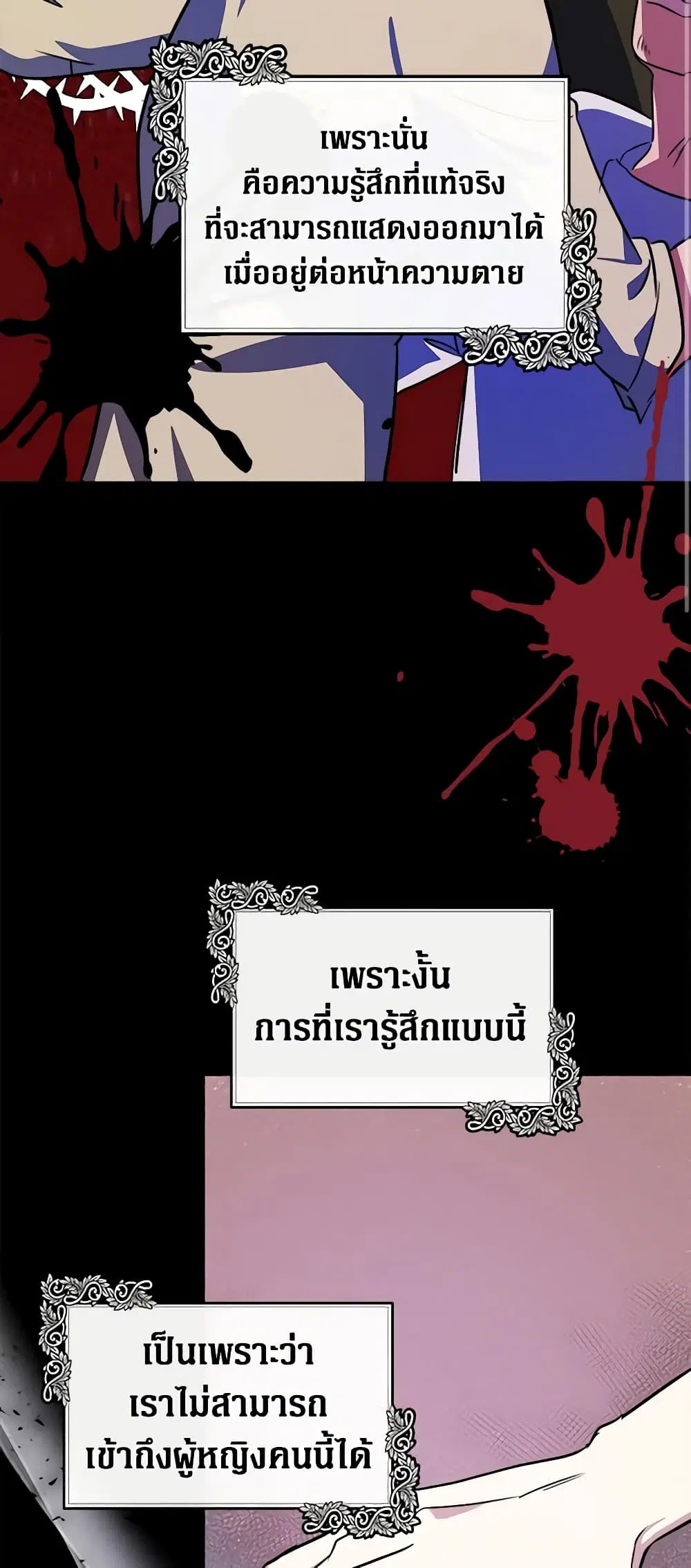 The Villainess Lives Again ตอนที่ 106 หน้า 19