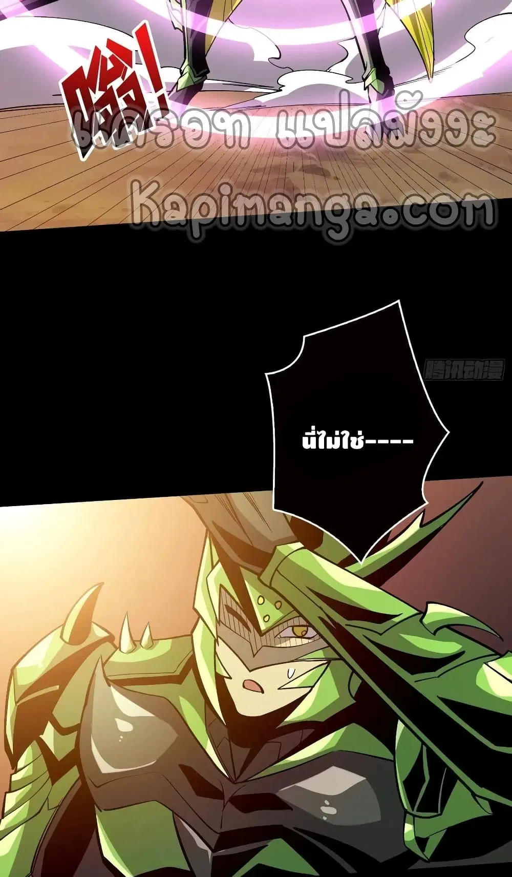 King Account at the Start ตอนที่ 162 หน้า 33
