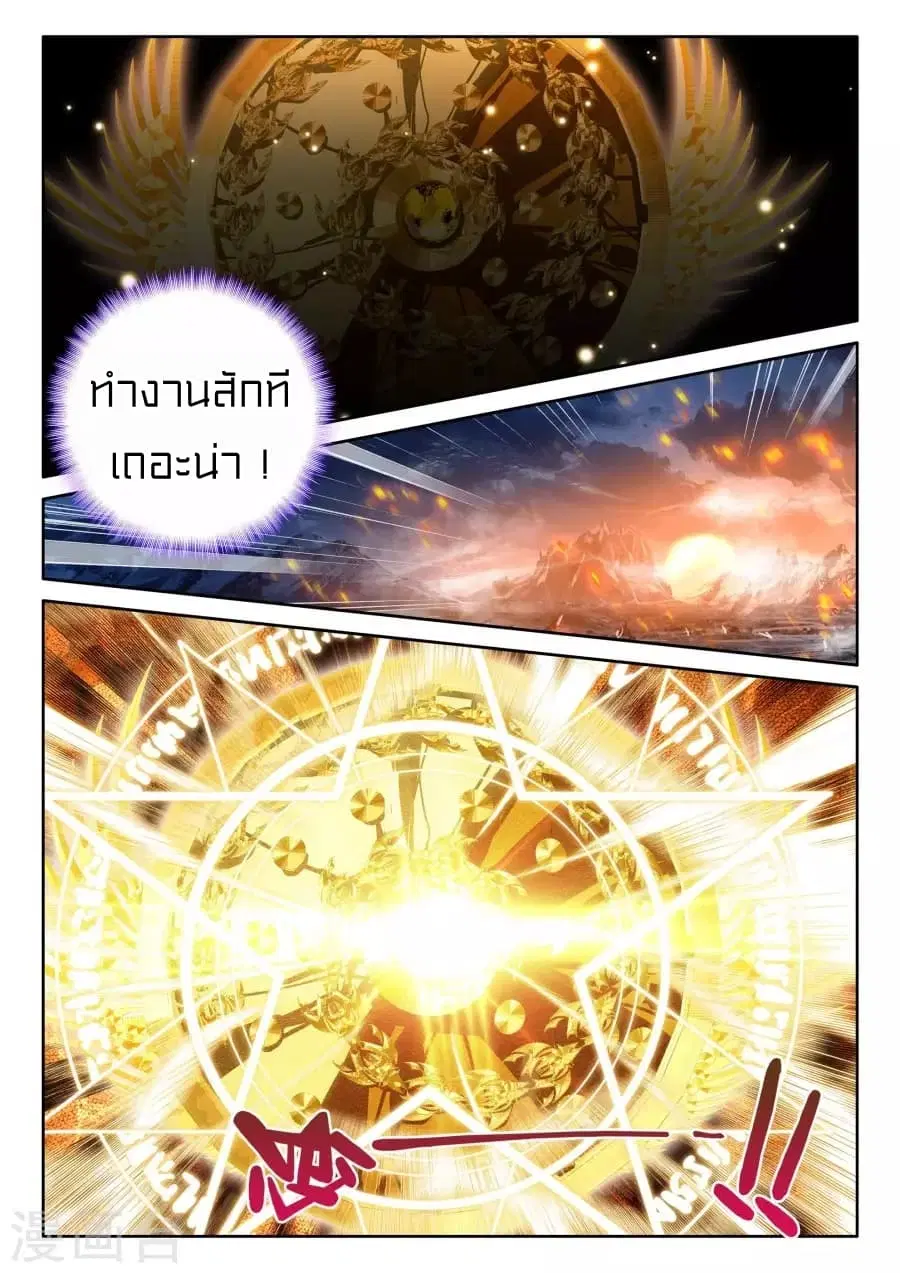 Shen Yin Wang Zuo ตอนที่ 120 หน้า 15